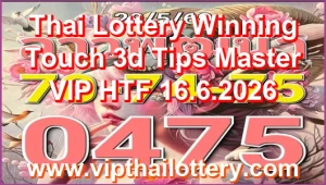 Thai Lottery Winning Touch 3d Tips Master VIP HTF 16.6.2026