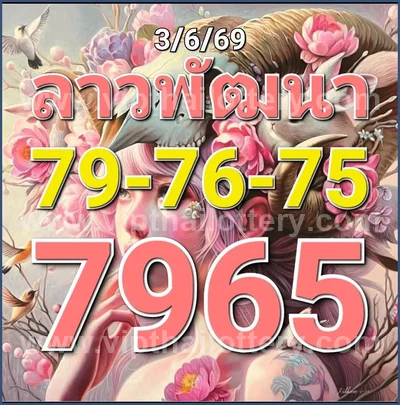 Thai Lottery Winning Touch 3d Tips Master VIP HTF 16.6.2026