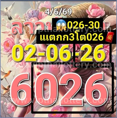 Thai Lottery Winning Touch 3d Tips Master VIP HTF 16.6.2026