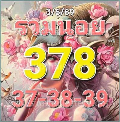 Thai Lottery Winning Touch 3d Tips Master VIP HTF 16.6.2026