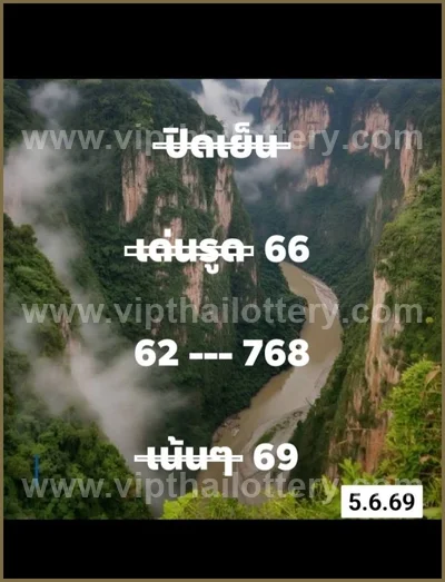 Thai Lotto Non-Miss Paper Game Cut Digit 3d Tips 16-06-2026