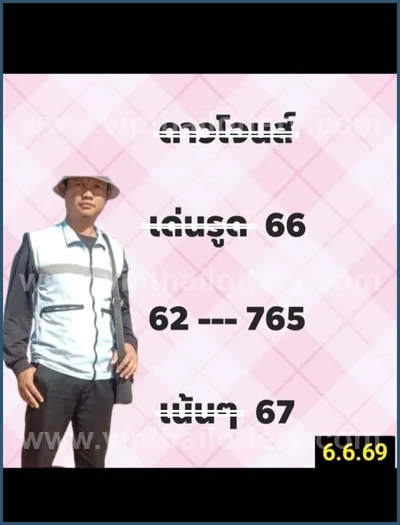Thai Lotto Non-Miss Paper Game Cut Digit 3d Tips 16-06-2026