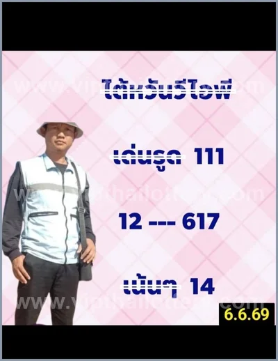 Thai Lotto Non-Miss Paper Game Cut Digit 3d Tips 16-06-2026