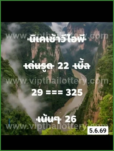 Thai Lotto Non-Miss Paper Game Cut Digit 3d Tips 16-06-2026