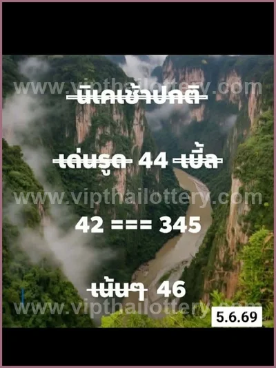 Thai Lotto Non-Miss Paper Game Cut Digit 3d Tips 16-06-2026