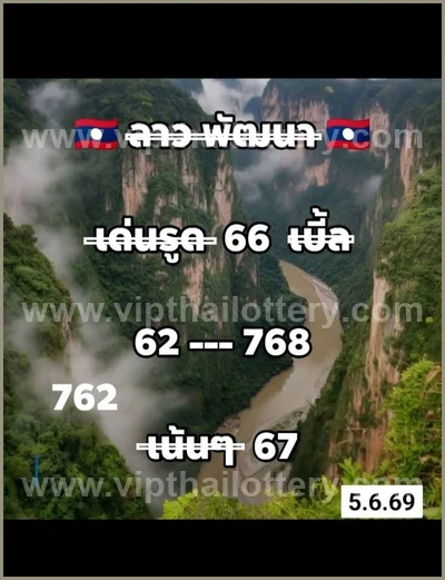 Thai Lotto Non-Miss Paper Game Cut Digit 3d Tips 16-06-2026