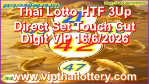 Thai Lotto HTF 3Up Direct Set Touch Cut Digit VIP 16/6/2026