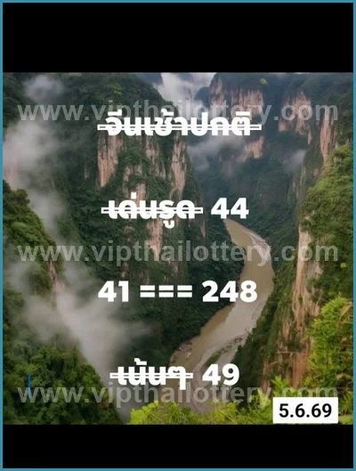 Thai Lotto HTF 3Up Direct Set Touch Cut Digit VIP 16/6/2026