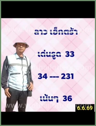 Thai Lotto HTF 3Up Direct Set Touch Cut Digit VIP 16/6/2026