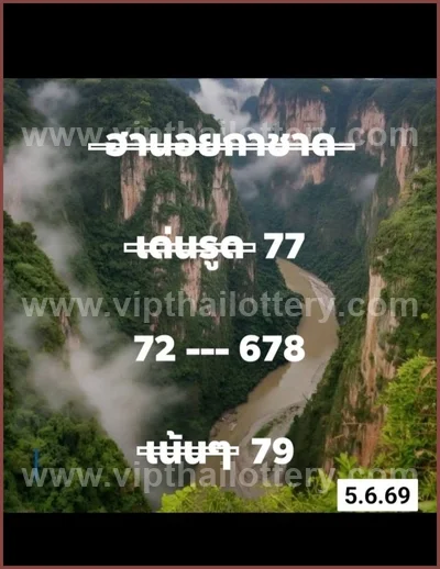 Thai Lotto HTF 3Up Direct Set Touch Cut Digit VIP 16/6/2026