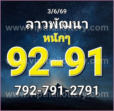 Thailand Lottery Down Winning 3d Tips Cut Digit 16/06/2026