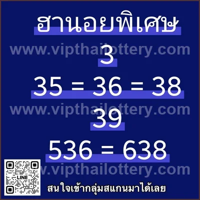 Thai Lotto 3Up 100% Sure Number 3d Tips VIP 16th June 2026