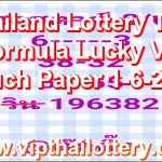Thailand Lottery Tips Formula Lucky VIP Touch Paper 16-06-2026