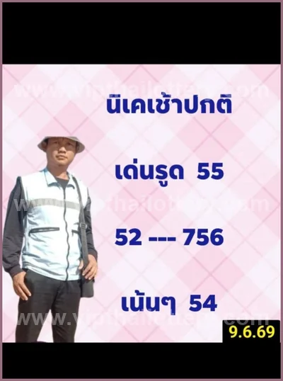 Thai Lotto Result Numbers 100% Sure Number 3Up 16-06-2026