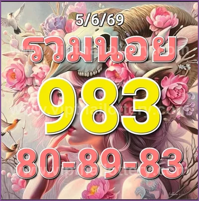Thai Lotto Sure namber Winning Numbers VIP 3Up 16 June 2026