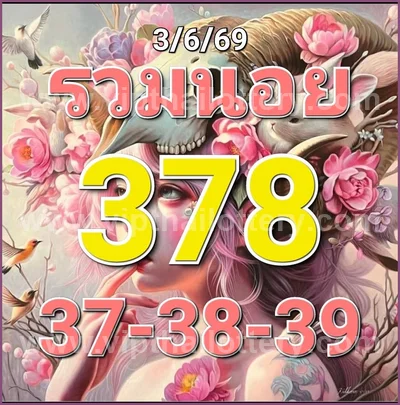 Thai Lotto Sure namber Winning Numbers VIP 3Up 16 June 2026