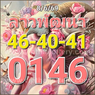 Thai Lotto Sure namber Winning Numbers VIP 3Up 16 June 2026