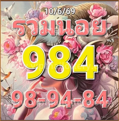 Thai Lotto Sure namber Winning Numbers VIP 3Up 16 June 2026