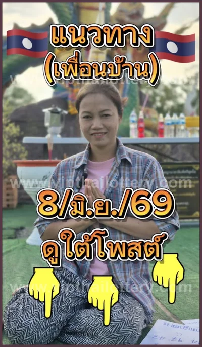Thai Lottery Formula Non-Miss Direct Set Numbers 16/06/2026