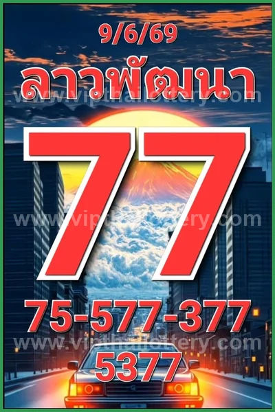 Thai Lottery Formula Non-Miss Direct Set Numbers 16/06/2026