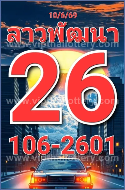 Thai Lottery Formula Non-Miss Direct Set Numbers 16/06/2026