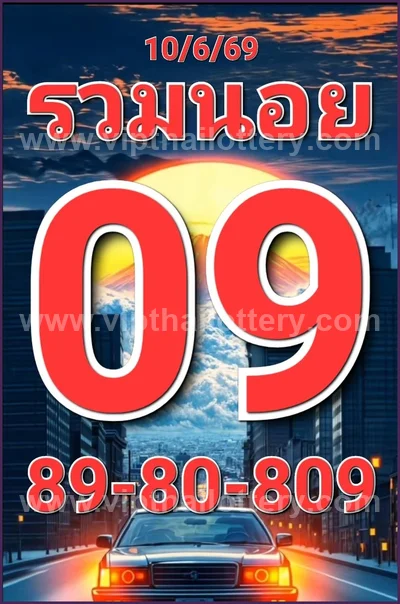 Thai Lottery Formula Non-Miss Direct Set Numbers 16/06/2026