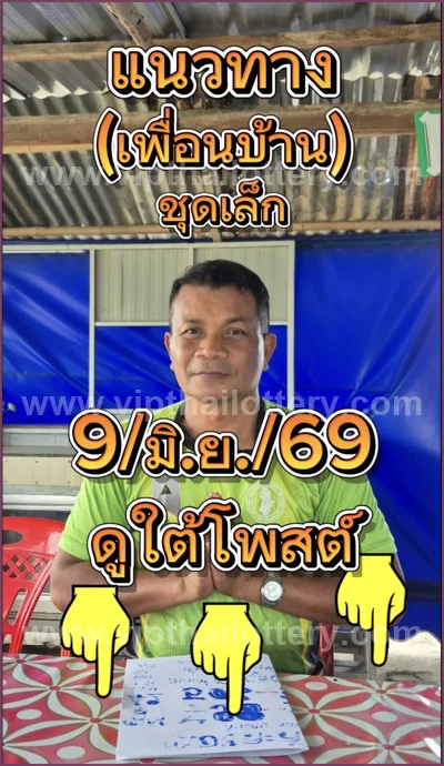 Thai Lottery Formula Non-Miss Direct Set Numbers 16/06/2026