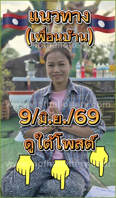Thai Lottery Formula Non-Miss Direct Set Numbers 16/06/2026