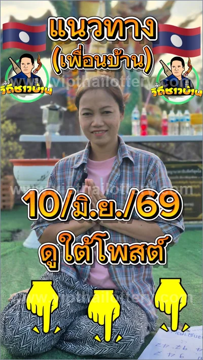 Thai Lottery Formula Non-Miss Direct Set Numbers 16/06/2026