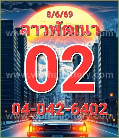 Thai Lottery Formula Non-Miss Direct Set Numbers 16/06/2026