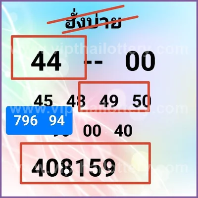 Thailand Lottery Formula VIP Lucky Non-Miss 3Up 16-06-2026