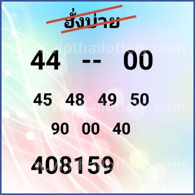 Thailand Lottery Formula VIP Lucky Non-Miss 3Up 16-06-2026
