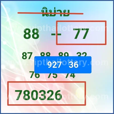 Thailand Lottery Formula VIP Lucky Non-Miss 3Up 16-06-2026