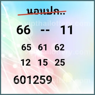 Thailand Lottery Formula VIP Lucky Non-Miss 3Up 16-06-2026