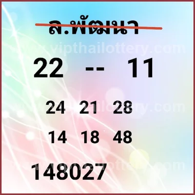 Thailand Lottery Formula VIP Lucky Non-Miss 3Up 16-06-2026