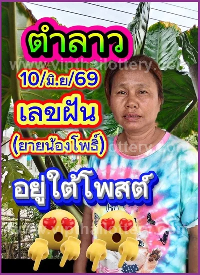 Thai Lotto Game Master Direct Numbers VIP Tips HTF 16.06.26