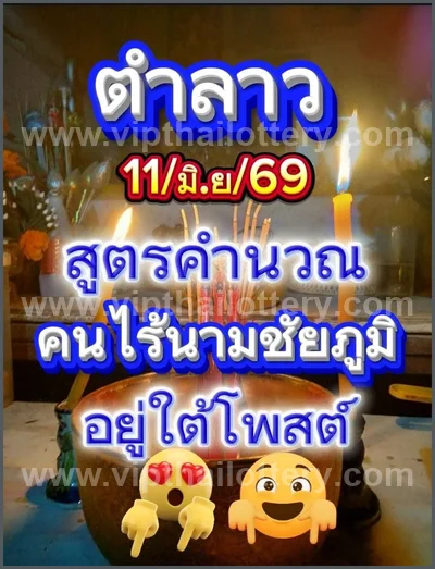 Thai Lotto Game Master Direct Numbers VIP Tips HTF 16.06.26