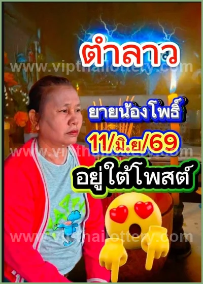 Thai Lotto Game Master Direct Numbers VIP Tips HTF 16.06.26