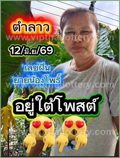 Thai Lotto Game Master Direct Numbers VIP Tips HTF 16.06.26
