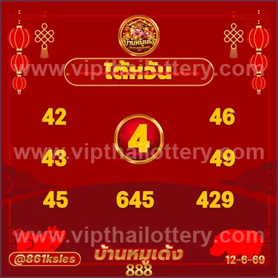 Thailand Lottery Down Non-Miss 100% Sure Number Set 16.06.26