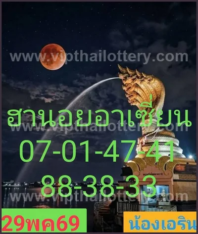 Thailand Lottery Down Winning Paper Tips Master 16/6/2026