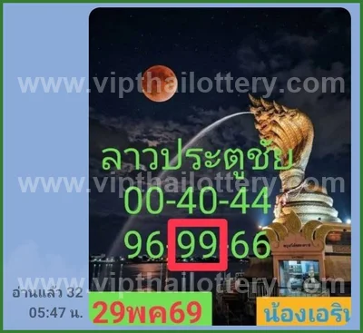 Thailand Lottery Down Winning Paper Tips Master 16/6/2026