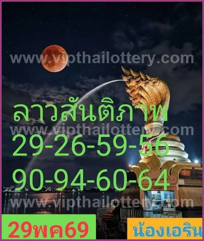 Thailand Lottery Down Winning Paper Tips Master 16/6/2026