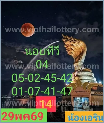 Thailand Lottery Down Winning Paper Tips Master 16/6/2026