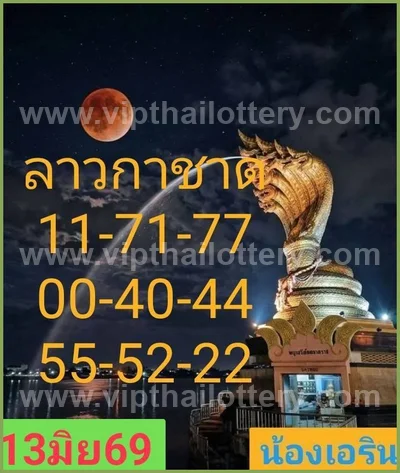 Thailand Lottery Down Winning Paper Tips Master 16/6/2026