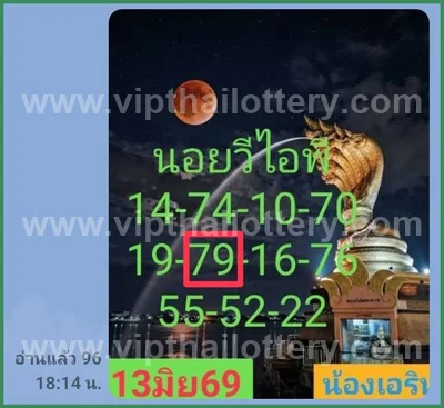 Thailand Lottery Down Winning Paper Tips Master 16/6/2026