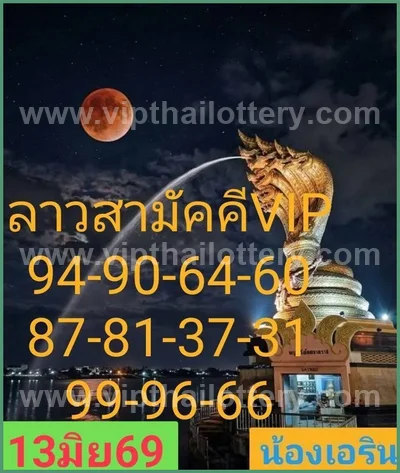 Thailand Lottery Down Winning Paper Tips Master 16/6/2026