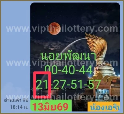 Thailand Lottery Down Winning Paper Tips Master 16/6/2026
