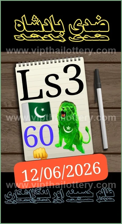 Thailand Lottery Down Set Winning Final Game HTF 16.06.2026