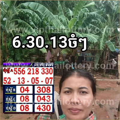 Thailand Lottery Formula Non-Miss Numbers Paper 16-06-2026